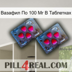Вазафил По 100 Мг В Таблетках 14